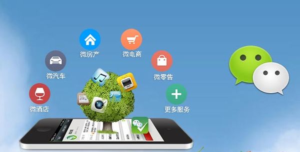 西区分析企业微信公众号平台开发的优势有哪些？