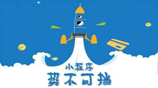 西区微信小程序开发如何助力传统零售商突破经营难题
